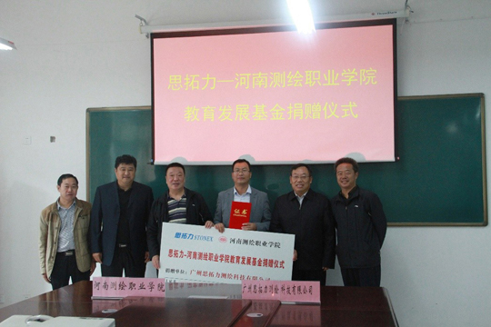 南方測繪、思拓力兩測繪儀器廠商各行其道助力測繪職業(yè)教育事業(yè)發(fā)展