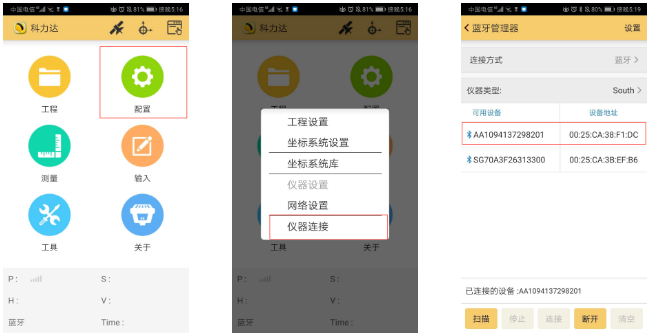 K3 RTK入門太難？科力達(dá)老技術(shù)員帶你輕松操作！