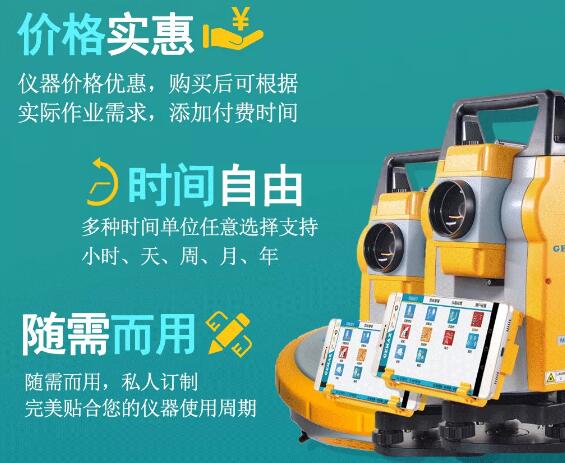 測繪資質(zhì)要換證，按需付費更劃算