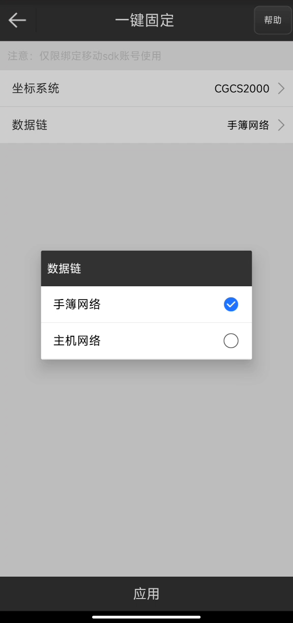 UFO RTK“無固定解”怎么辦？？？【一鍵固定】篇